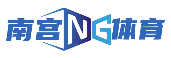 NG体育·(中国)官方网站-注册入口